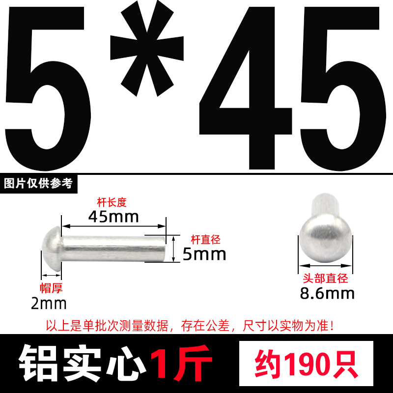 GB867半円頭アルミリベット円頭中実リベット円帽叩き式柳釘m 2m 2.5m 3m 5m 5m 6m 8|undefined