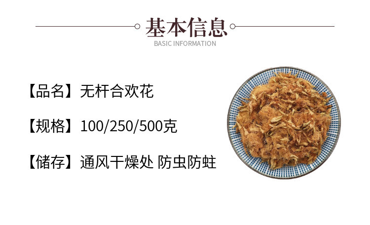 Dried Albizia Flower He Hua Hua Stemless Whole Dried Blossoms for Herbal Tea and Decoction 200g key features