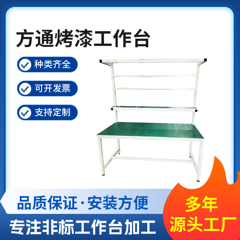 惠州精益管工作台各类车间防静电工作台自动化设备生产线 操作台