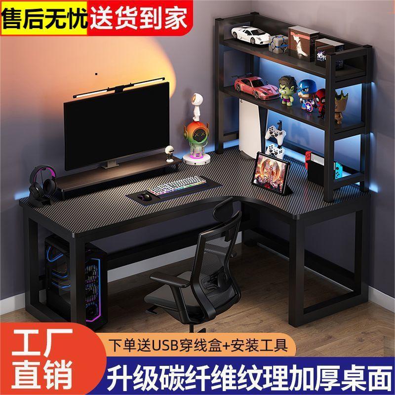 E-sports Table Multi-functional Corner Computer Table Simple Desktop Home Study Table E-sports Game Table Bedroom Desk