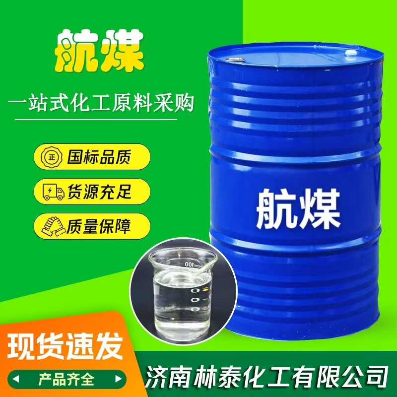 Aviation Fuel Heating Oil, Colorless Transparent Liquid, Metal Cleaning and Rust Removal Agent, Lubricating Oil, Industrial-Grade Anti-Static Agent, Aviation Fuel Aviation Fuel Heating Oil, Colorless Transparent Liquid, Metal Cleaning and Rust Removal Agent, Lubricating Oil, Industrial-Grade Anti-Static Agent, Aviation Fuel