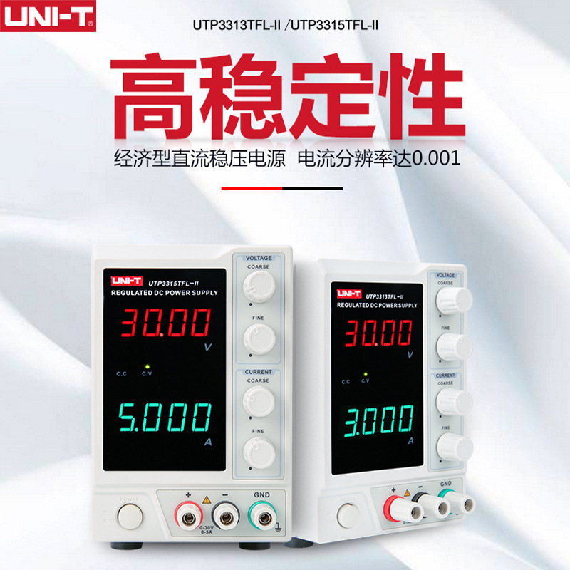 优利德UTP1306S/UTP1310-II可调直流稳压电源32V/10A开关维修电源