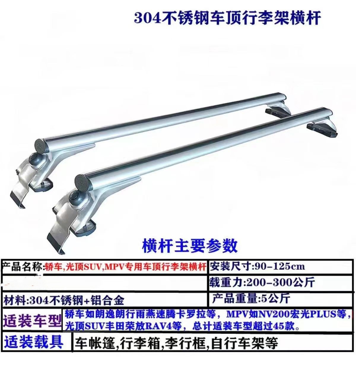 Suitable for Langxing Lavida Bora Yinglang Roof Rack Crossbar Car Luggage Rack Roof Rack Box Stainless Steel