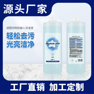 Adapted to Cobos Floor Cleaning Liquid Washing Machine Blue Wind Bell Sweeper Cleaning Agent Source Factory Wholesale Factory