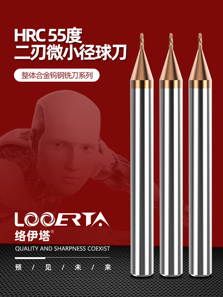 55度钨钢涂层微小径球头铣刀R0.1-0.45整体合金cnc细球头刀