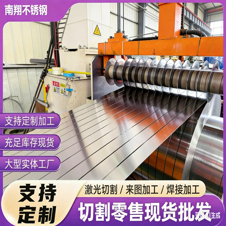 304不锈钢薄带不锈钢卷带 硬钛不锈钢带 304BA面不锈钢卷带