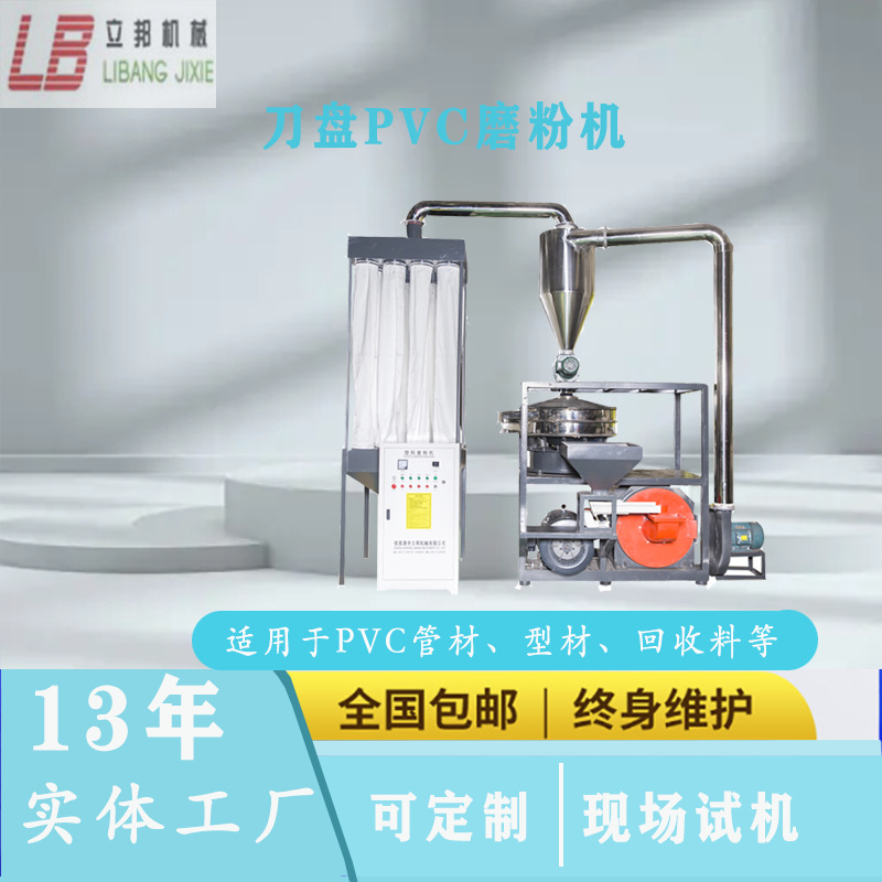 供应型材磨粉机  管材磨粉机  PVC磨粉机