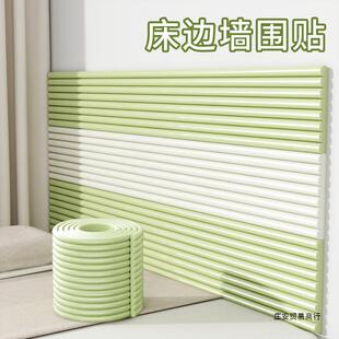 Tatami Soft Bag Wall Wall Self-adhesive Wall Stickers Bedside Anti-collision Cushion Bedside Wall Stickers Bedside Back Wall Stickers