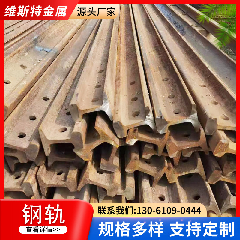 山东销售12kg q235b钢轨 15kg轻轨 p43导轨钢 重型铁路用钢轨