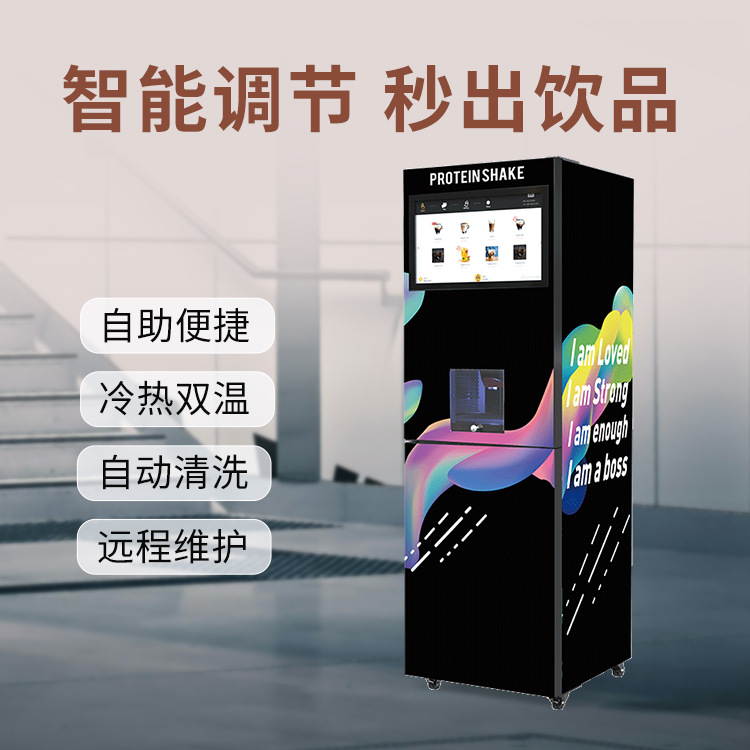 Máquina de café automática, fabricante de máquinas expendedoras de café de autoservicio, 16 años de experiencia en investigación y desarrollo, dispensación de bebidas inteligente y estable