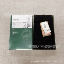 宝韵6956秋冬薄款纯植棉钢丝显瘦舒适保暖连袜打底裤袜裤