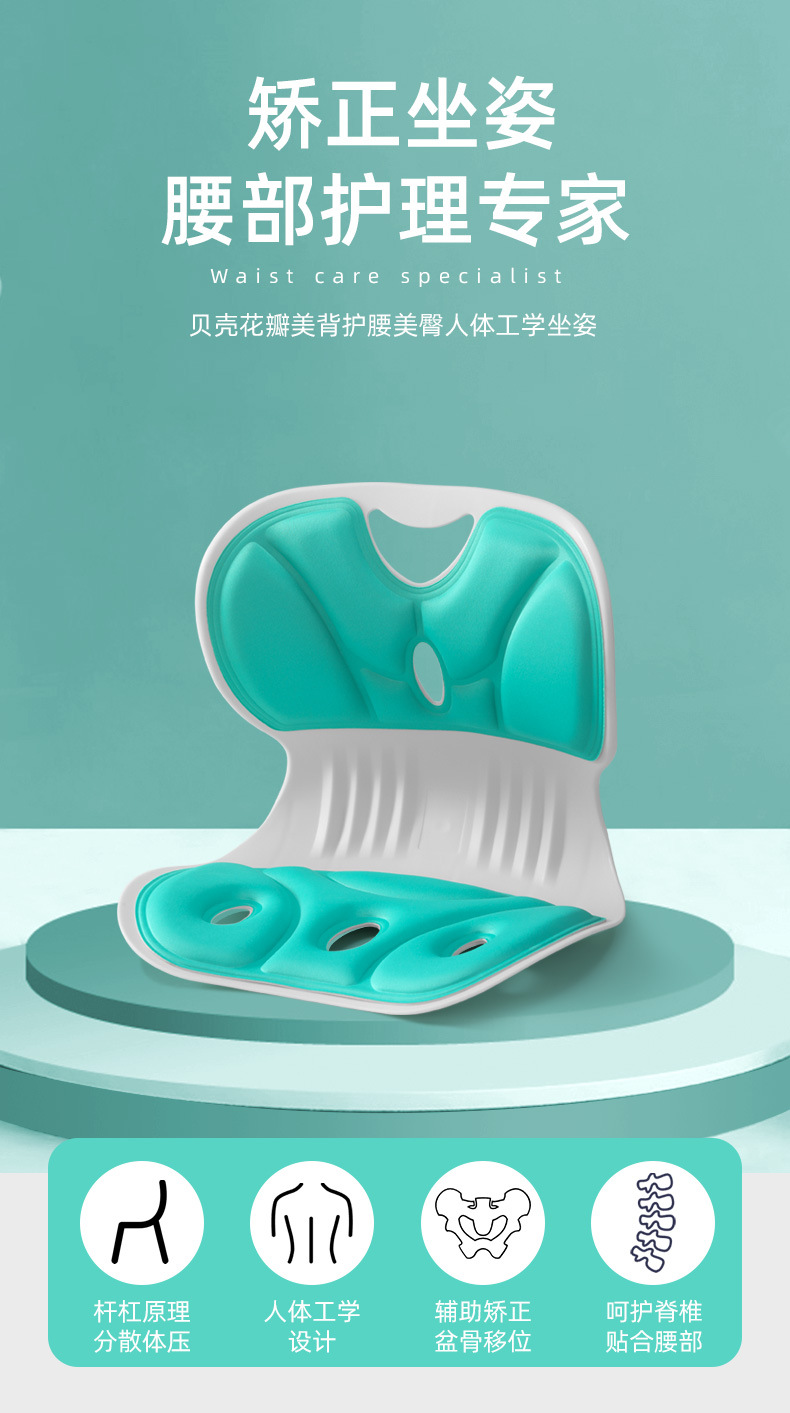 In-car Waist Protection Cushion Sedentary Office Cushion Waist Protection Sitting Chair Student Child Correction Pad Ergonomic Chair