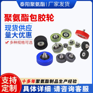 Polyurethane Conveyor Roller, Wear-Resistant and Highly Elastic Pu Roller, Dedicated for Assembly Line/Sorting Equipment, Supports Customization