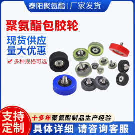聚氨酯包胶轮 耐磨 防静电 支持定制