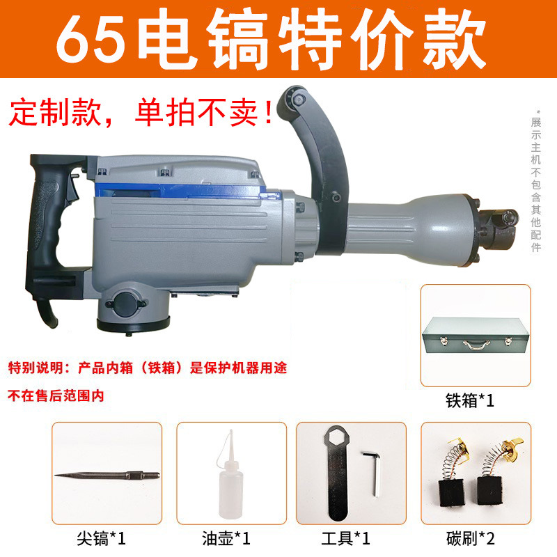 Martillo demoledor eléctrico industrial