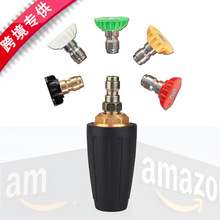 跨境热卖高压枪旋转莲花涡轮枪头洗车枪水枪头1/4快接喷头套装