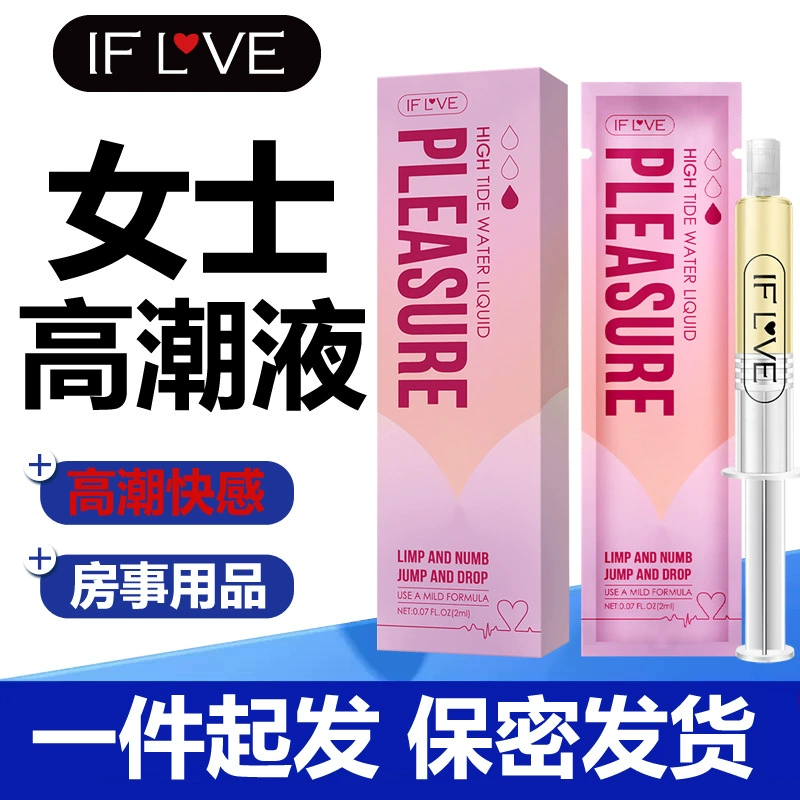 冰火之恋 Rising tide care solution, онемение и подъём прилива, женское удовольствие для игрушек секса оптом и доставка
