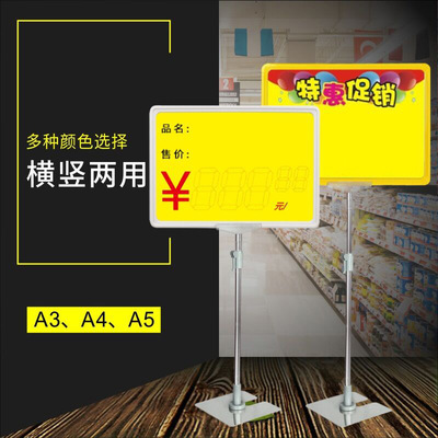 pop Price tag Desktop Bracket Promotional Rack supermarket Promotional card Duitou goods shelves Display rack Warehouse Identification cards