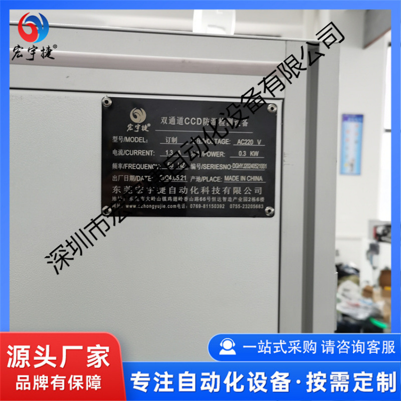 加高双通道CCD包装防混检测仪 玩具包装检测 准确识别