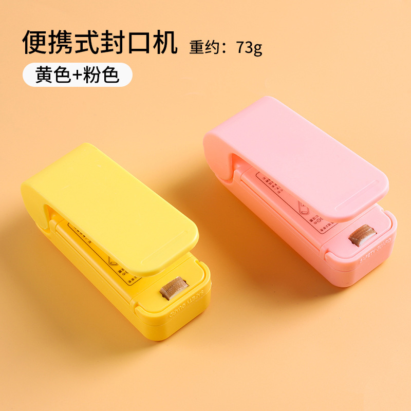 封口机封口器封口神器日式家用迷你真空封口器厨房保鲜袋加热密封|undefined