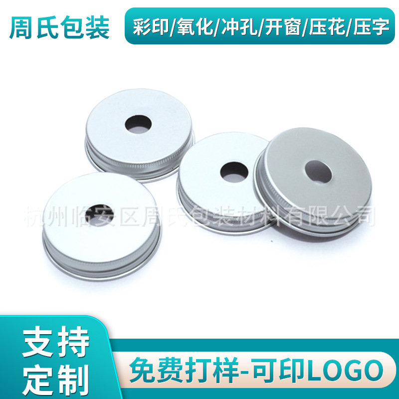 花纹镂空打孔螺纹盖铝盖 奶茶饮料瓶盖子 广口瓶卷边盖打孔铝盖