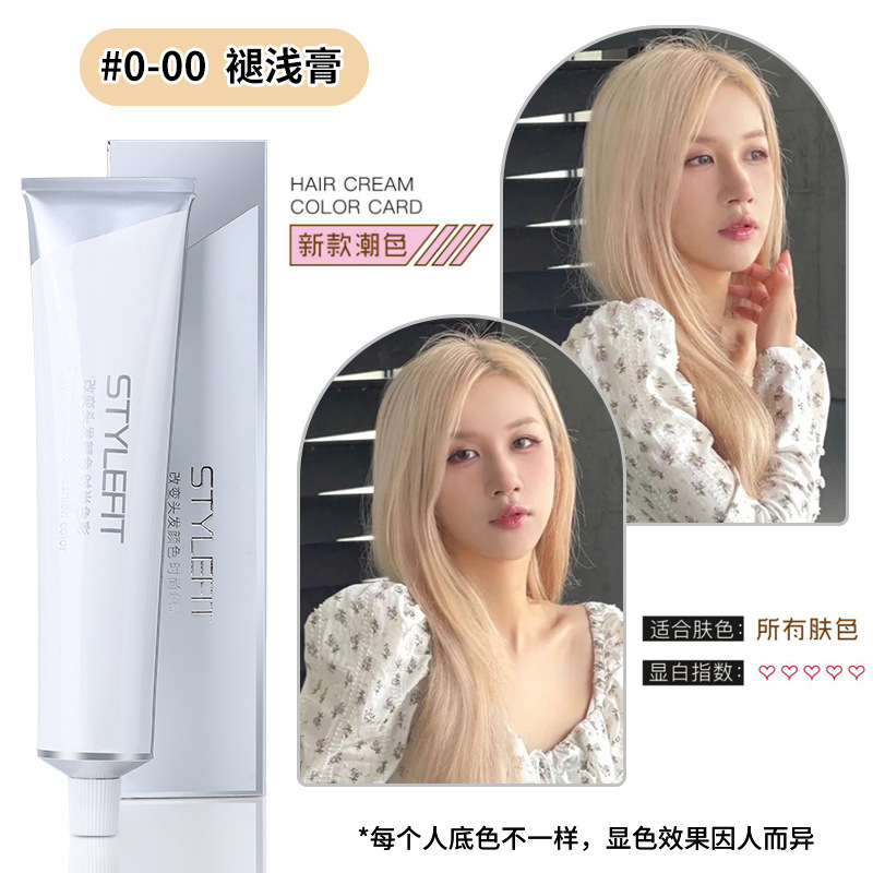 染膏发廊专用微潮色盖白发美发店单支染膏理发店无氨味染发膏批发|undefined