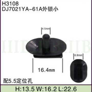 汽车摩托车线束 连接器端子 （DJ7021YA-61A外锁小）固定卡扣