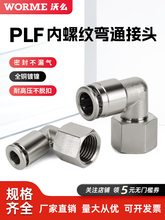 ���ٿ���ӿ��ٽ��^PLF8-02/M16�f���^�Ƚz�͸߉���sҺ���^