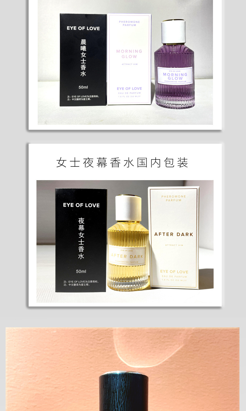 费洛蒙迷人爱情香水国内官方网站 费洛蒙迷人爱情香水国内官方网站