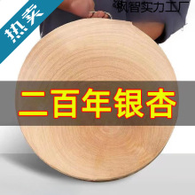 银杏菜板整木原木家用实木商用厨师加厚白果树砧板圆形防霉防裂