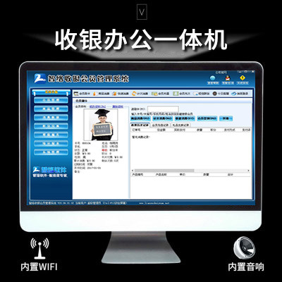 苹果电脑收银一体机收款机会员卡管理系统收银机电脑收银机一体机