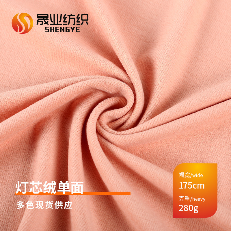 40支灯芯绒单面磨毛 1*1罗纹拉毛针织绒布 秋冬打底保暖睡衣面料