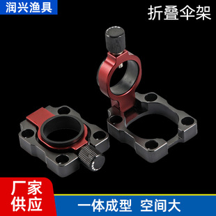 Fishing Box Umbrella Rack New Umbrella Rack Base Bracket Accessories Foldable Aluminum Magnesium Alloy Universal Umbrella Bracket Gale Fishing Gear