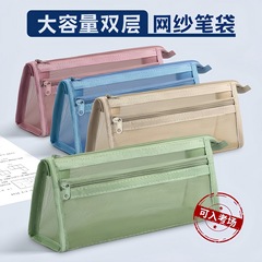 幸运透明笔袋网纱双层大容量学生考试专用便携文具袋批发收纳袋