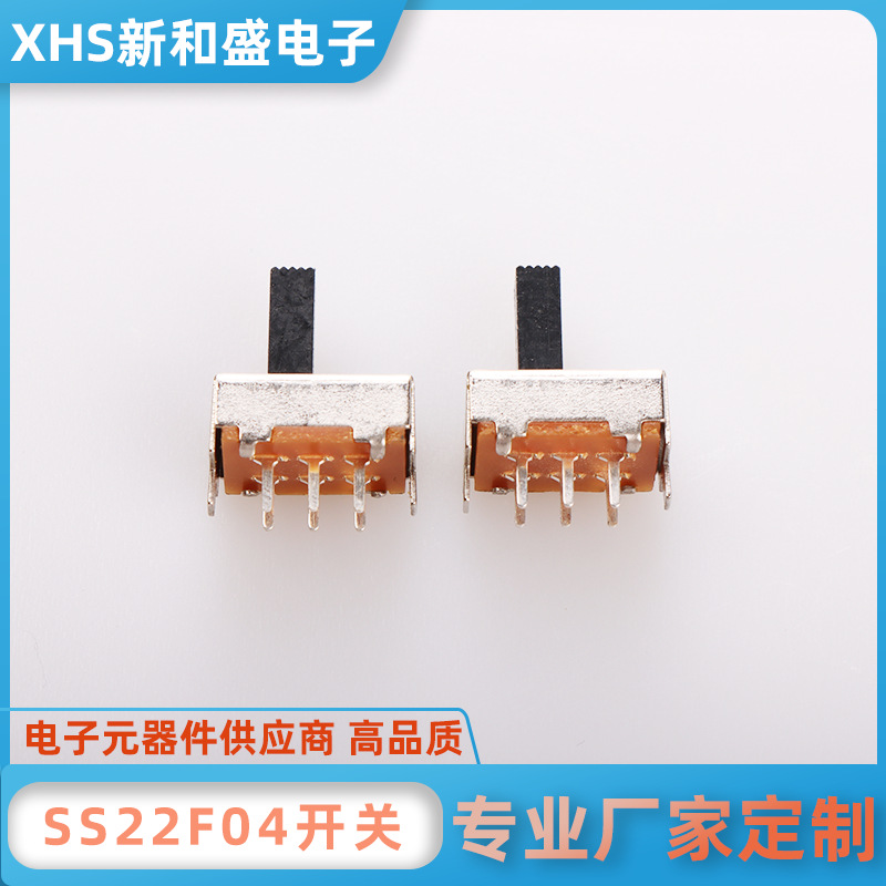 SS22F04 直播拨动开关 电风扇开关批发源头厂家 免费拿样