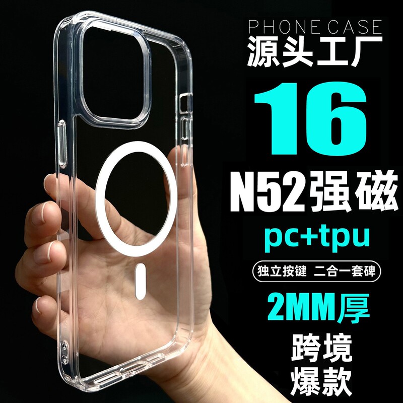 Suitable for 16Pm Mobile Phone Case 15Pm Transparent Anti-Yellow Strong Magnetic Mobile Phone Case 13Pro Beautiful High-Transparency Acrylic