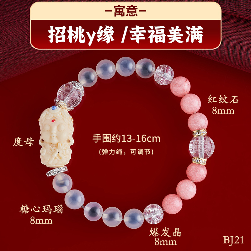 핑크 스톤 모집 - 복숭아와 위안 모집 - 행복과 행복