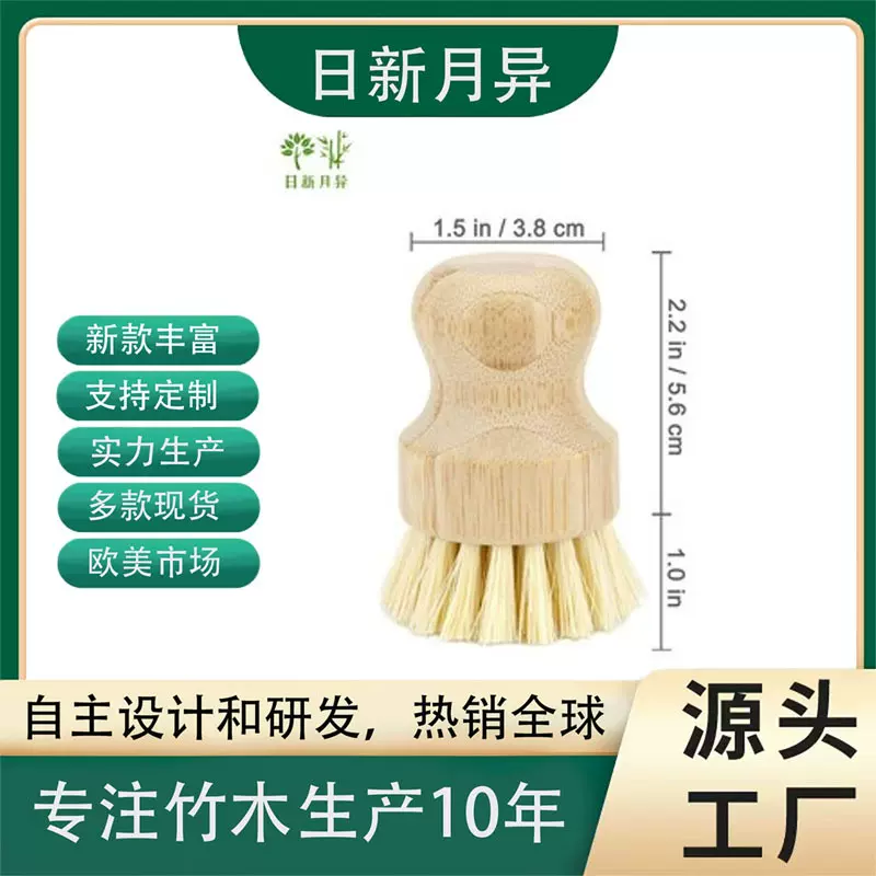 厨房清洁刷剑麻棕榈楠竹子短柄圆碟刷洗碗刷锅刷