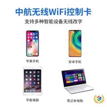 ∴中航控制卡ZH-WC WF无线手机WIFI LED广告走字显示屏系统主板