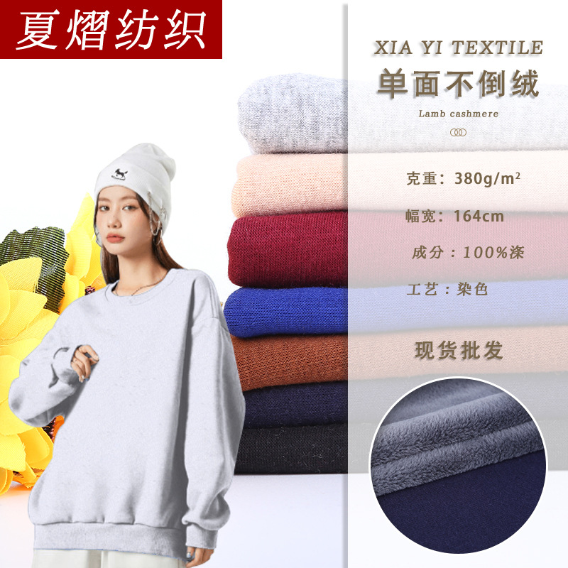 现货全棉加厚绒布 针织不倒绒纯色保暖到底裤拉绒卫衣面料