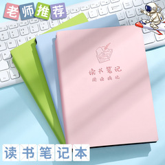 読書ノートの学生はいい言葉がいいです。