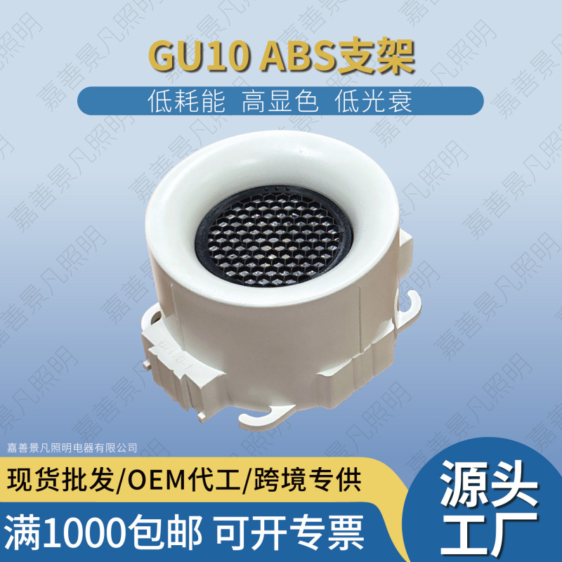 Stretch Ceiling Round Bracket Bh10 Orb Gap Suitable for Gu10 Matching Pvc Soft Film Installation Lamp Holder Cross-Border Stretch Ceiling Round Bracket Bh10 Orb Gap Suitable for Gu10 Matching Pvc Soft Film Installation Lamp Holder Cross-Border