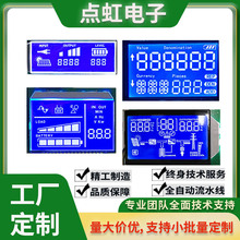 定制打样黑白彩色屏定做TN HTN 液晶显示器工业段码液晶显示屏