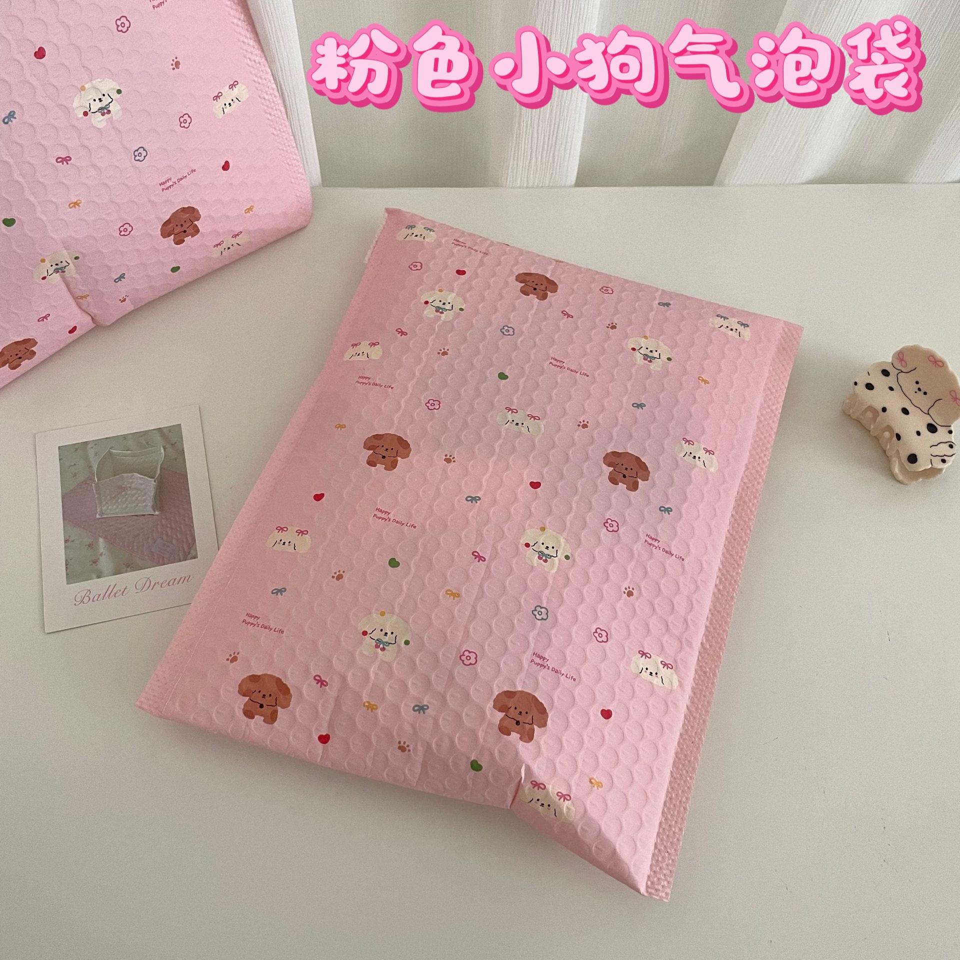 加厚彩色ins可爱小狗快递袋信封袋加厚服装打包包装袋