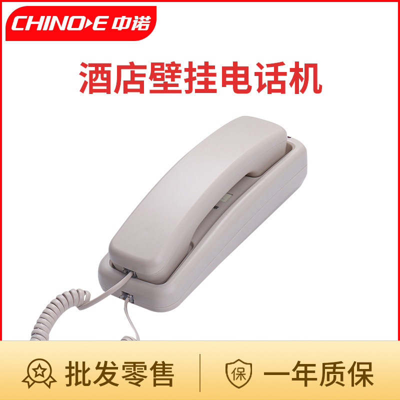 批发CHINO-E/中诺A058家用酒店客房浴室办公电话机 壁挂小分机