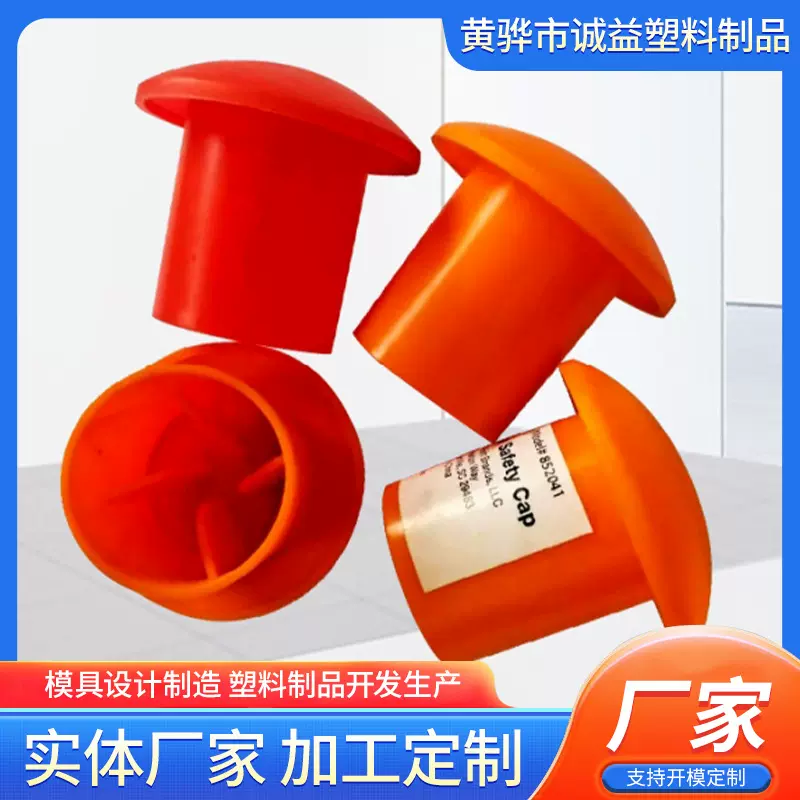 钢筋保护帽跨境批发 塑料管帽钢管保护套架子管封堵螺栓管帽