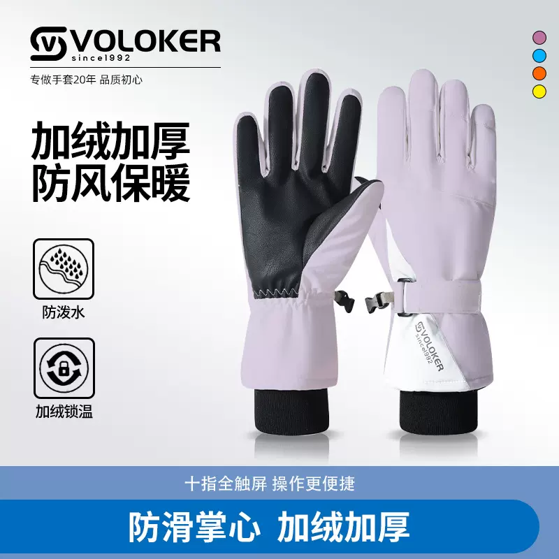 滑雪手套冬季男保暖手套加绒防风防水触屏运动户外骑车骑行手套女