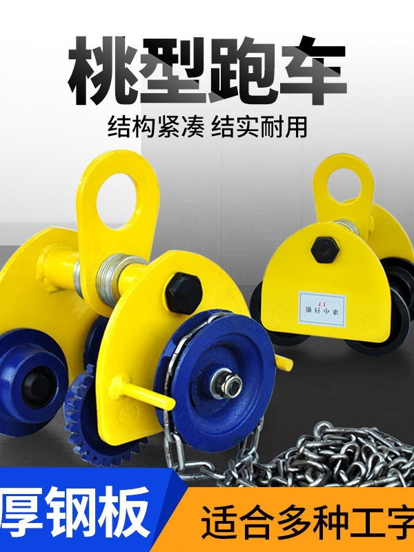劲友手推跑车手拉葫芦工字钢滑车电动滑轮轨道单轨猫头吊手动小车