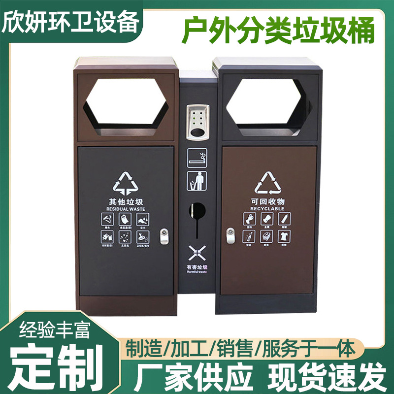 户外双分类垃圾桶环卫方形果皮箱公园小区垃圾箱