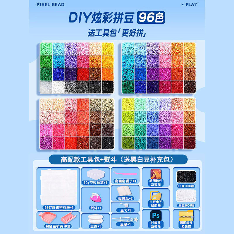 拼豆材料包手工diy全套立体融合COCO套装工具笔熨斗烫纸补充包|undefined